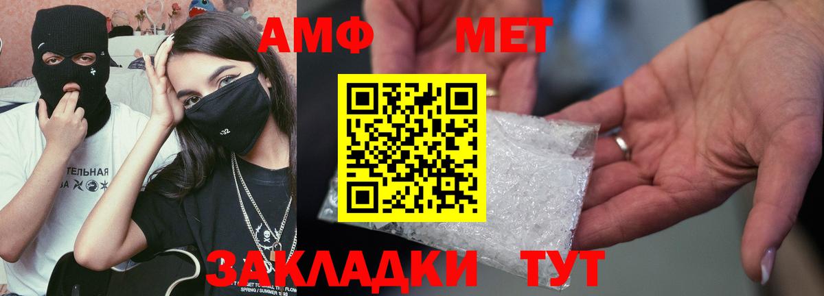 Кумертау  Amphetamine Premium  кракен вход  Вход с VPN  Amphetamine 