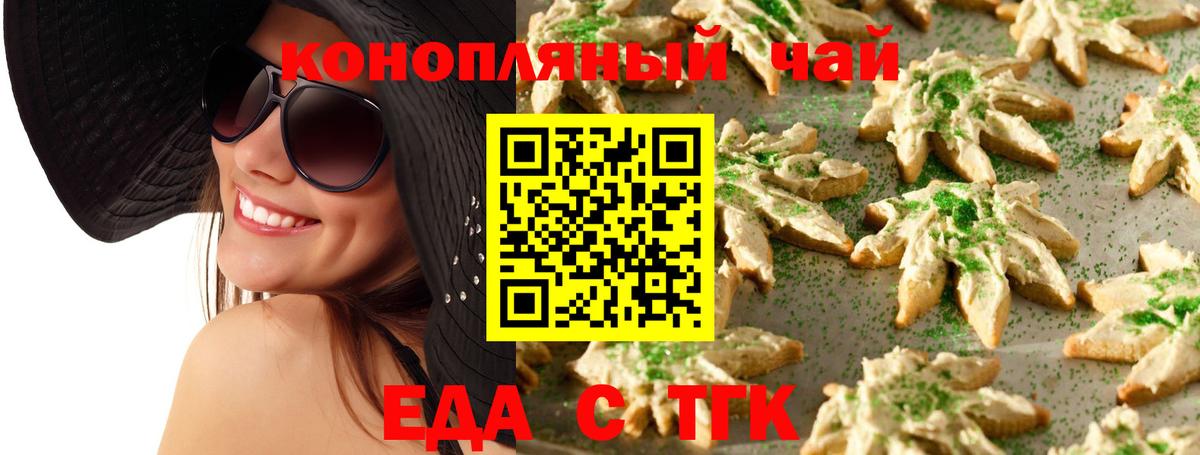 Cannafood конопля Кумертау