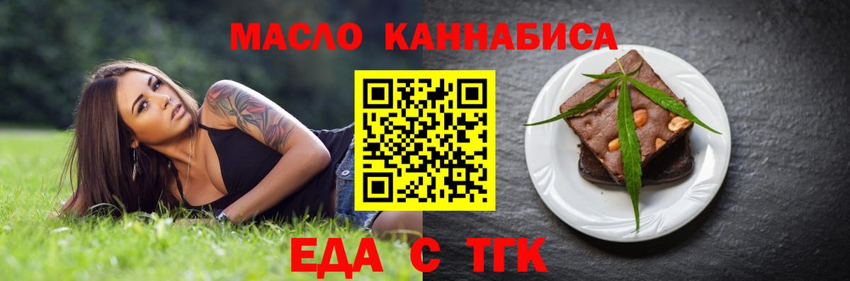 Canna-Cookies конопля  Вход с VPN  Кумертау 