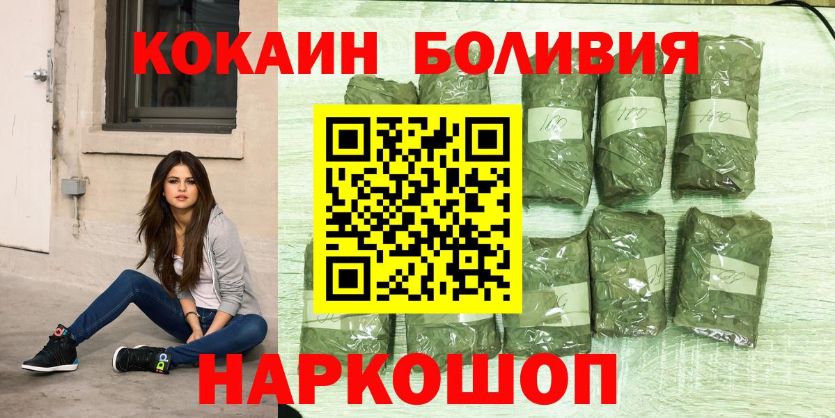 КОКАИН  Вход с VPN  Кумертау  COCAIN 98% 