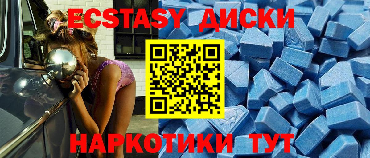 Экстази круглые Кумертау