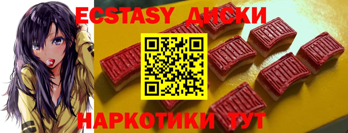 ЭКСТАЗИ диски  Вход с VPN  omg ONION  Экстази  Кумертау  ЭКСТАЗИ ешки 