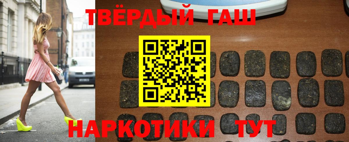 ГАШ Изолятор  ГАШ  Кумертау  купить   Вход с VPN  Гашиш Premium 