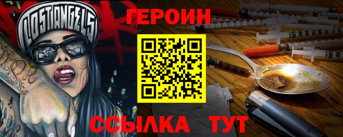 ГЕРОИН гречка Кумертау