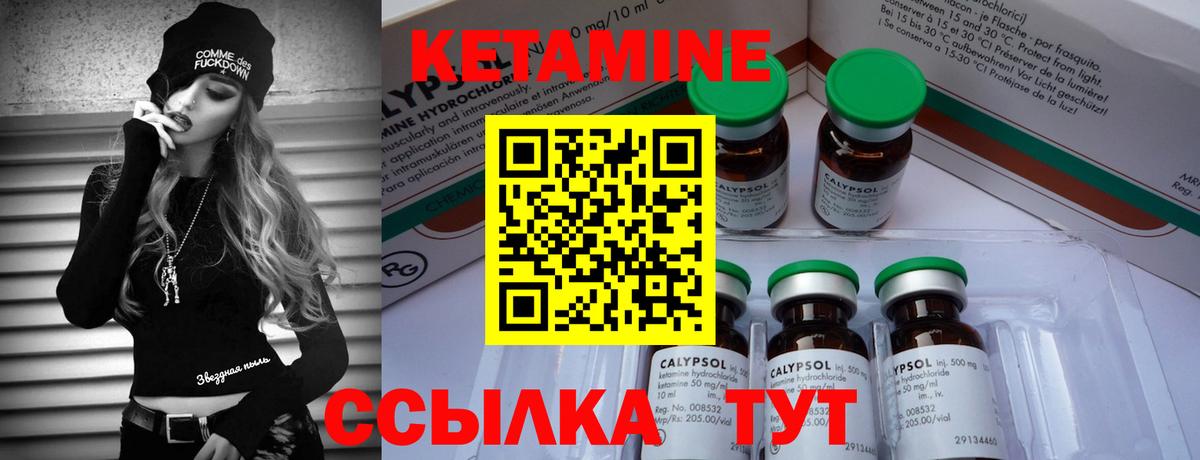 Кумертау  Кетамин VHQ  Вход с VPN 