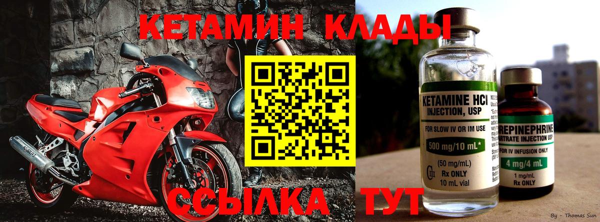 Кетамин VHQ Кумертау