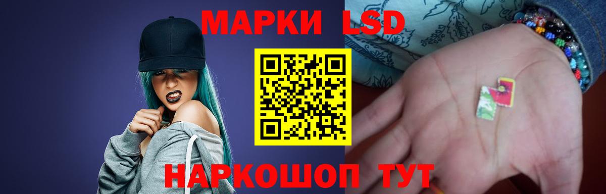 Лсд 25 экстази кислота  Вход с VPN  Кумертау 