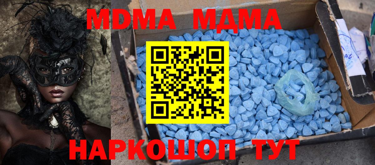 Кумертау  МДМА молли  МДМА  MDMA crystal  Вход с VPN 