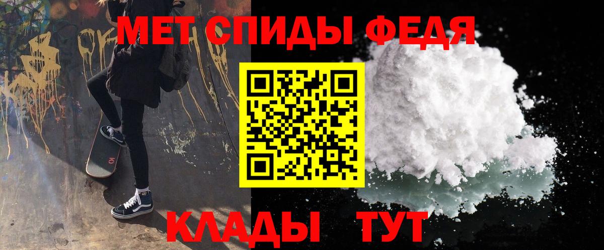 МЕТАМФЕТАМИН кристалл Кумертау