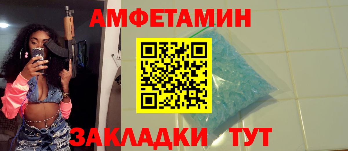 Кумертау  МЕТАМФЕТАМИН винт  Вход с VPN 