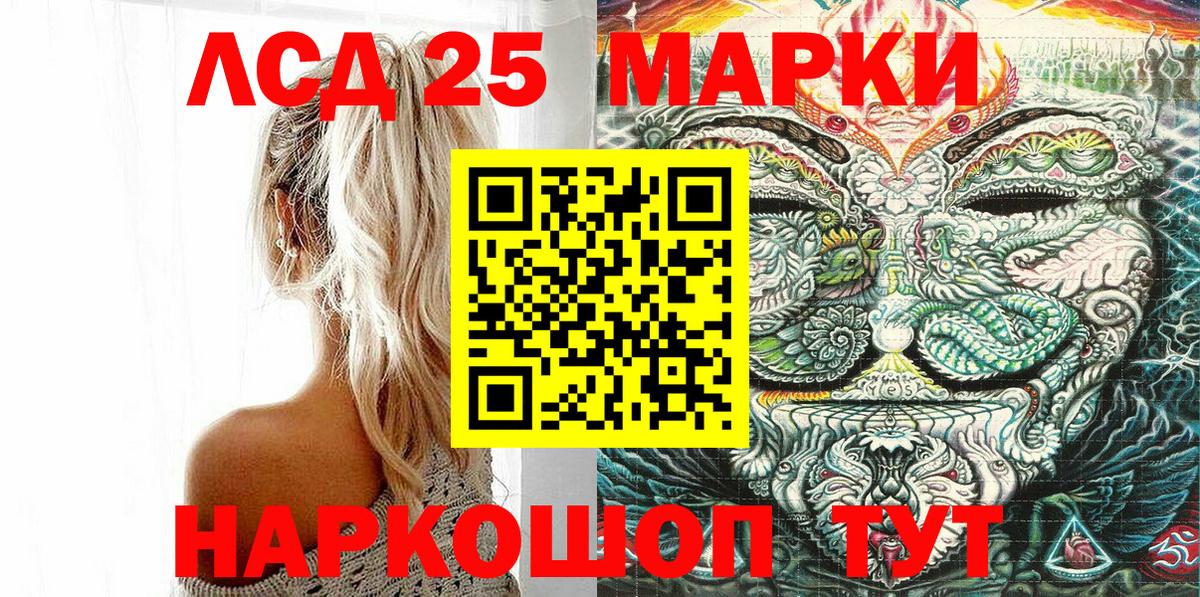 Марки 25I-NBOMe 1,8мг  Вход с VPN  Марки 25I-NBOMe 1,8мг  Кумертау 