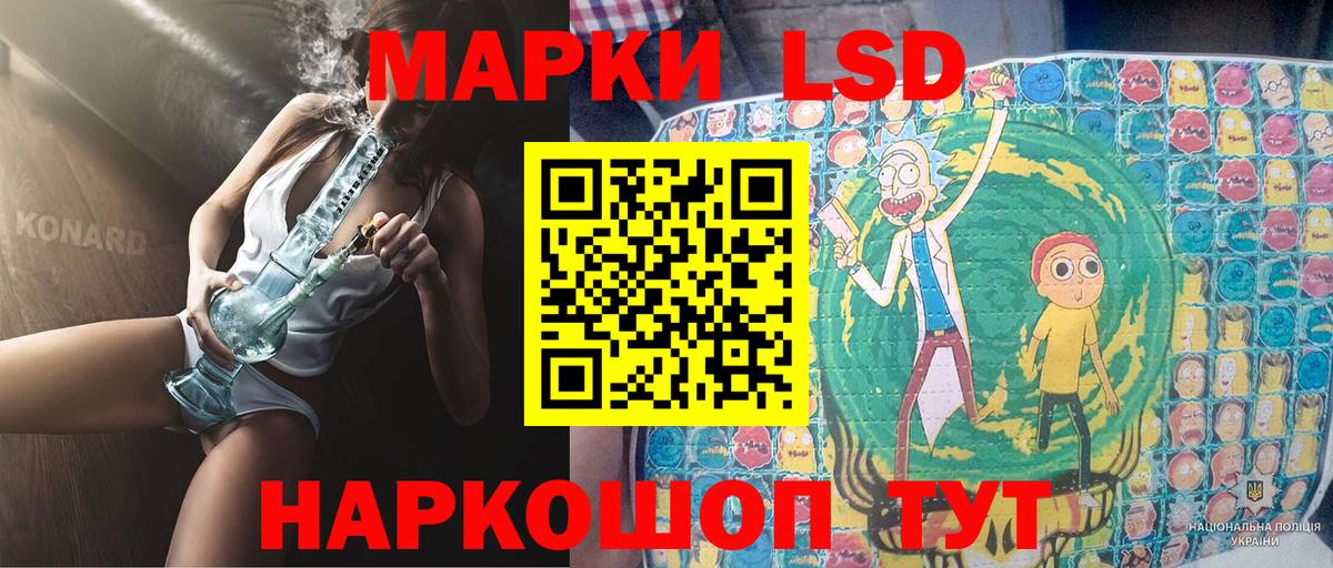 Марки 25I-NBOMe 1,5мг Кумертау