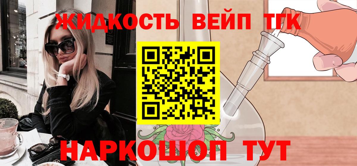 ТГК концентрат Кумертау